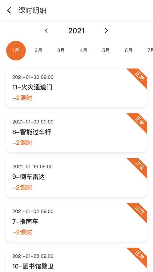 斯坦星球截图3