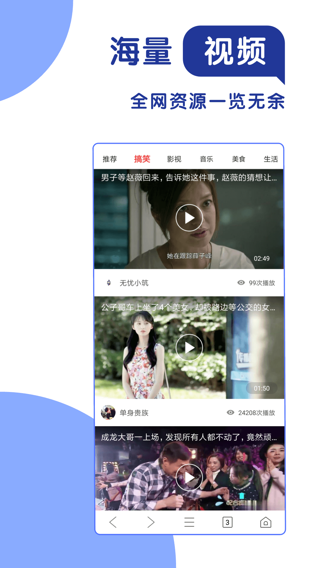 365极速浏览器截图2