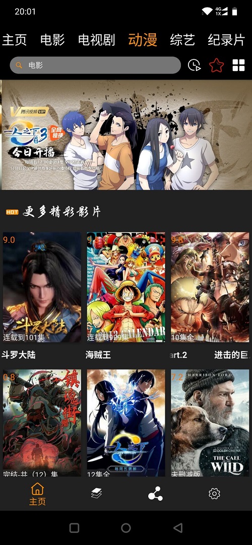 汉堡影视tv版截图2
