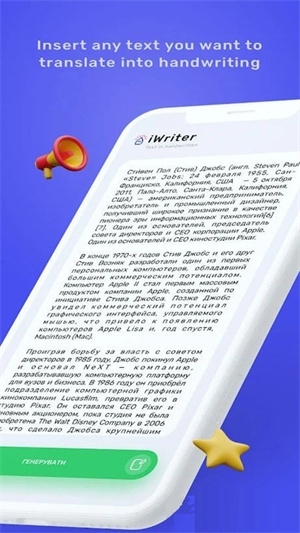 iwrite手机版截图2