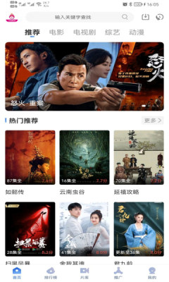 火龙果影视截图0