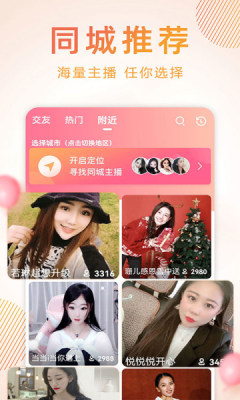 九秀直播最新版截图0