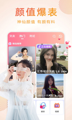 九秀直播最新版截图3