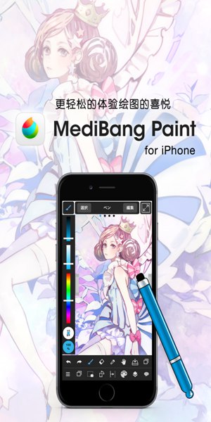 medibang免登录安卓