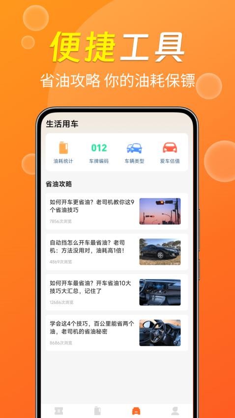 团油特惠加油截图0