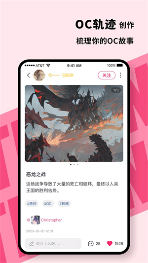 特盐阅读截图0