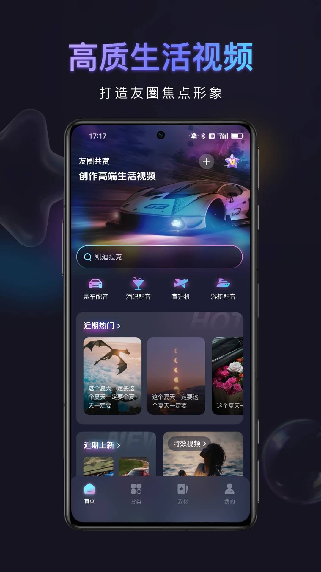 友圈共赏