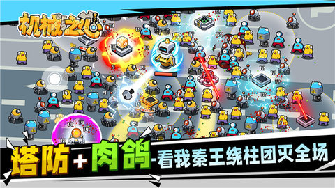 机械之心截图2