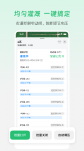 极飞农场截图1