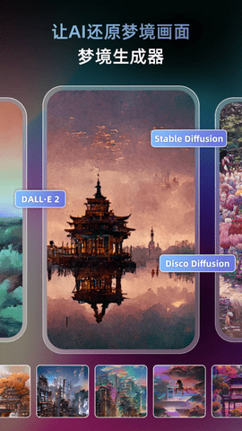 梦境生成器中文版