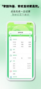 松果园丁软件截图2