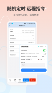 自动按键点击最新版截图3