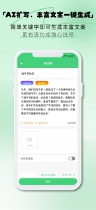 松果园丁软件截图1