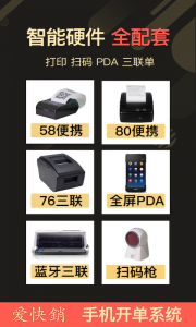 爱快销进销存手机版截图4