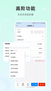 自动按键点击最新版截图4