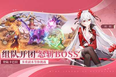 圣境之塔BT版截图1
