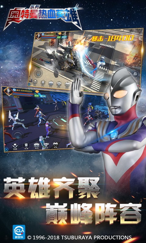 奥特曼热血英雄正版