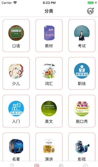 爱学英语截图0