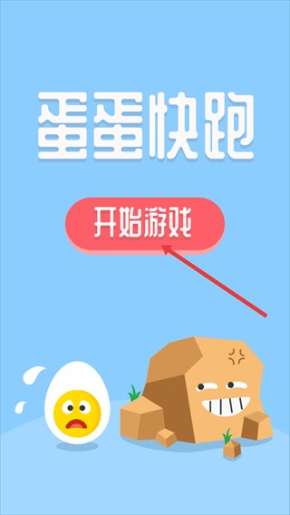 躲避挑战赛