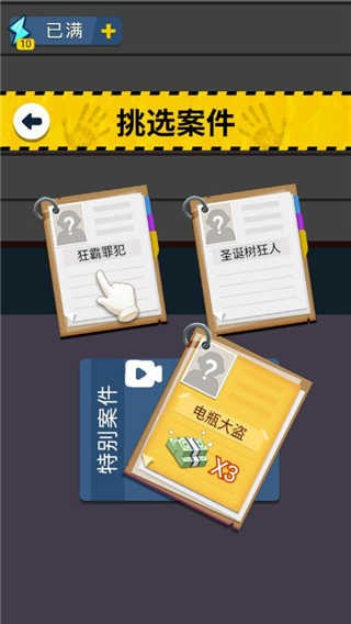 侦探小画家无广告版