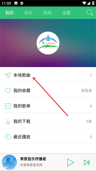 天堂草原音乐网