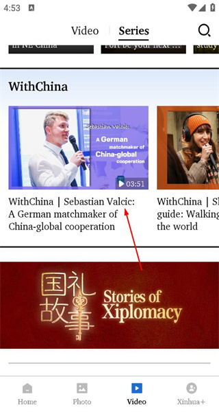 新华社英文版