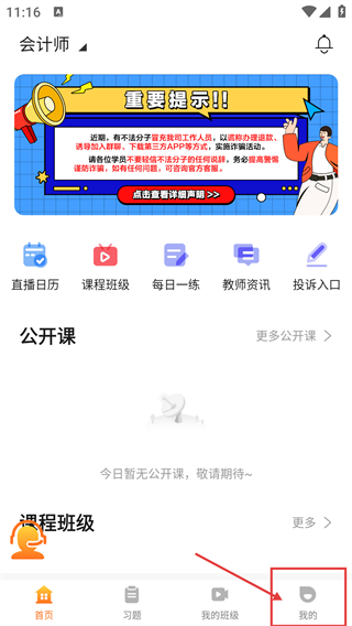 百师教育