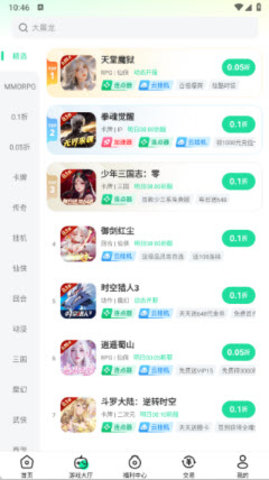 零壹游戏盒截图3