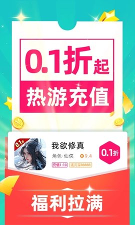 零壹游戏盒截图1