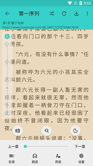 飞鸟阅读软件