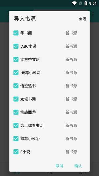 飞鸟阅读软件