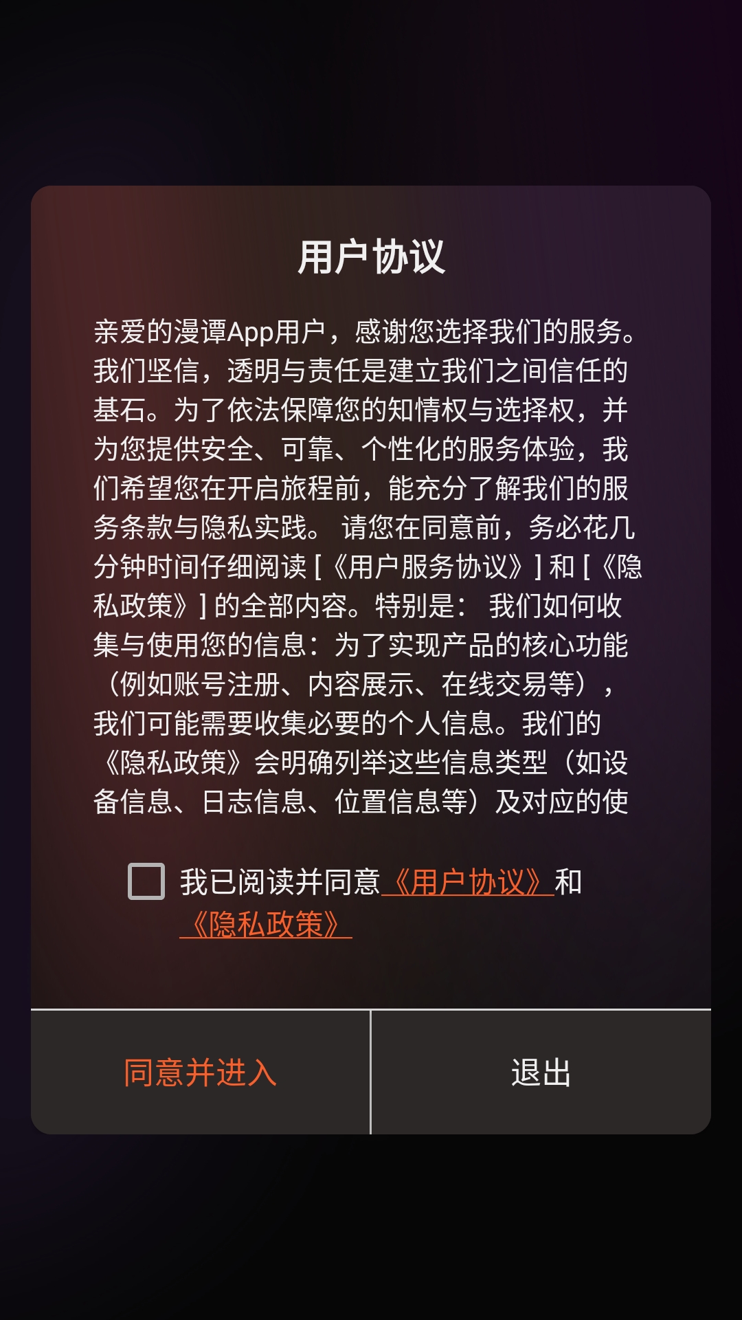 漫谭剧场安装截图2