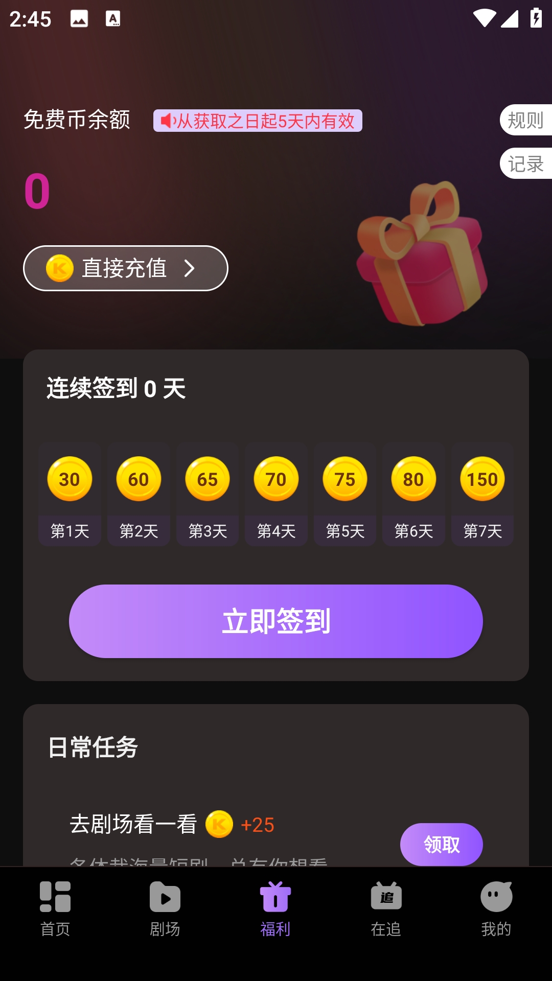 漫谭剧场安装截图3