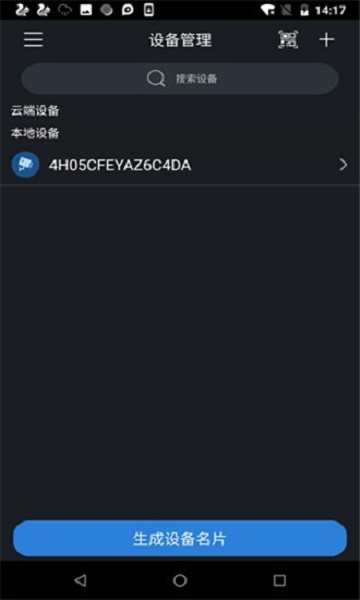 gdmss plus安卓版