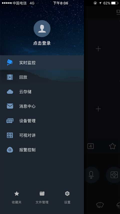 gdmss plus安卓版截图0