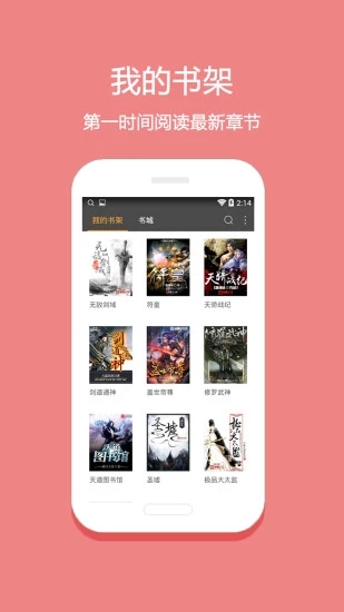 悦读免费小说手机版截图0