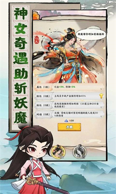 我守护的王城截图1