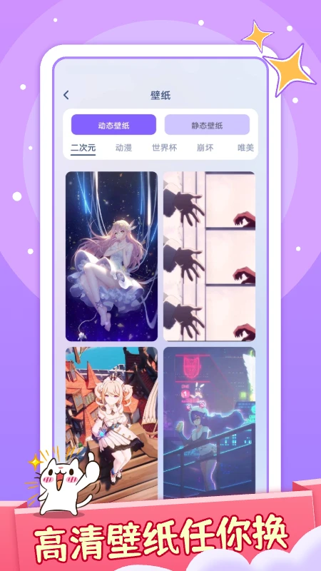 咪萌桌面宠物截图3
