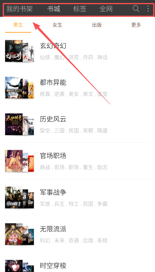 悦读免费小说手机版