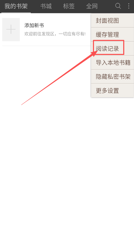 悦读免费小说手机版