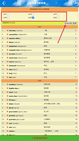 小学四年级英语下册