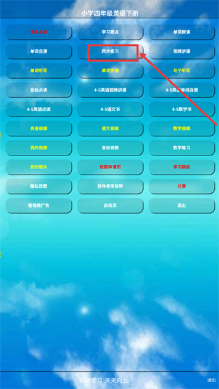 小学四年级英语下册