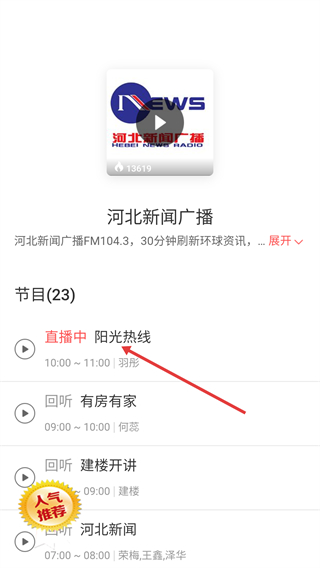 免费听书有声小说