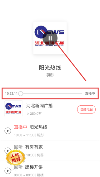 免费听书有声小说