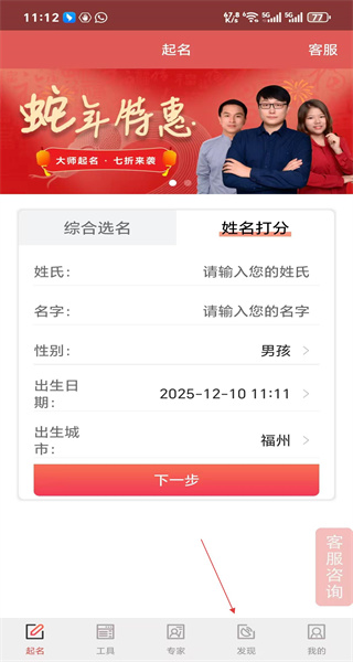 起名软件手机版