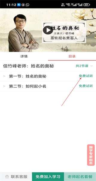 起名软件手机版