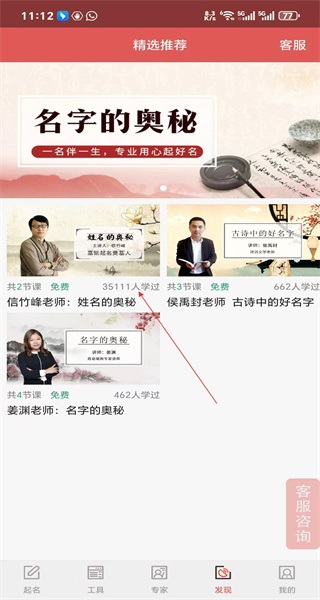 起名软件手机版