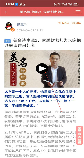 起名软件免费版