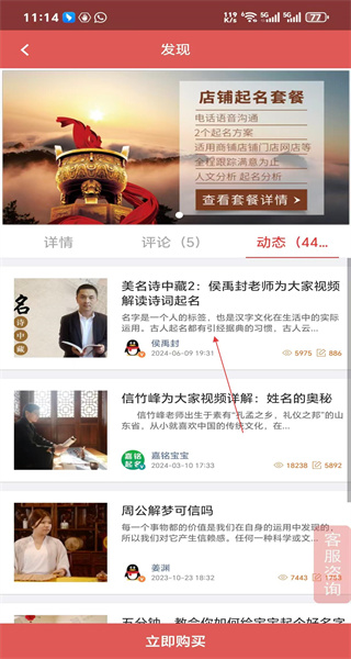 起名软件免费版