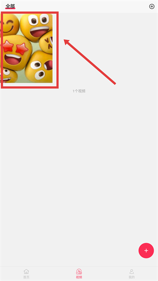 小视频收藏家